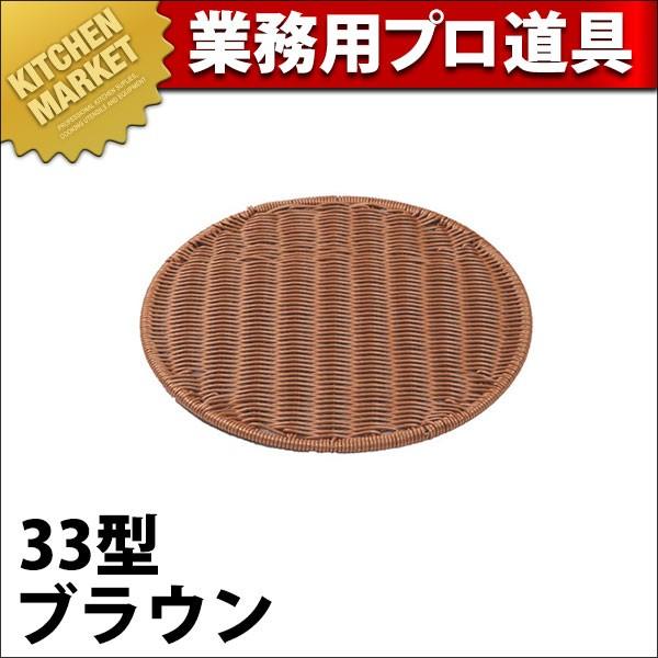 �p���g���[ �ی^33�^ �u���E��BB-605-BR (N)�ikm�j