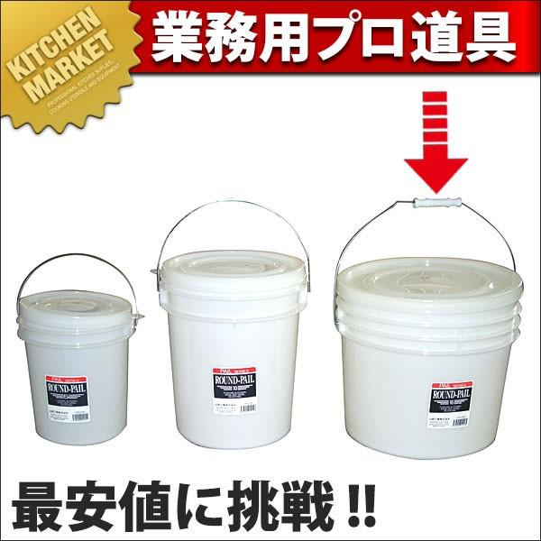 バケツ 蓋つき」の人気商品一覧 | 安い商品を通販サイトから探す