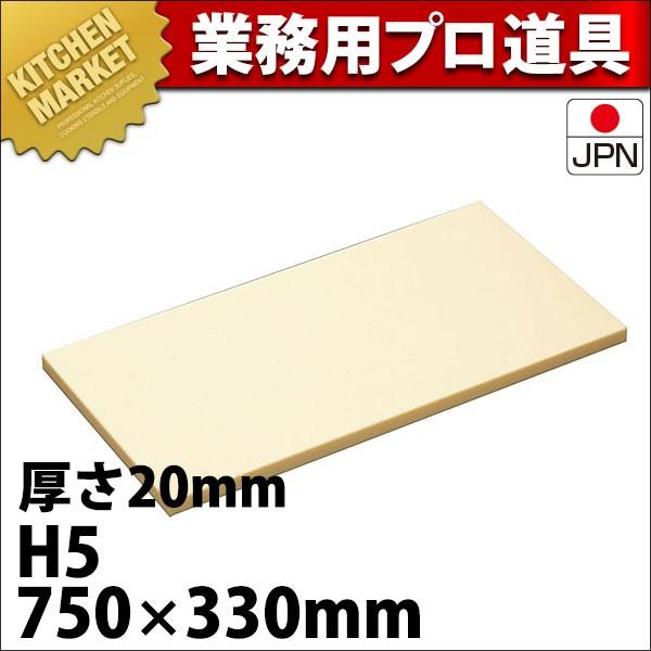 �܂Ȕ� �Ɩ��p �n�C�\�t�g H5 750×330×20mm (�^���ʓr�j (N)�ikm�j