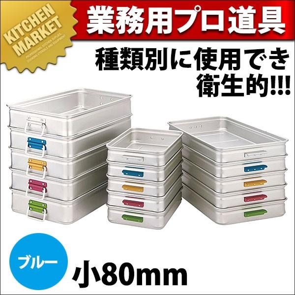 �L���OBOX�i�L���O�{�b�N�X�j �J���[�n���h�� ��80 �u���[ (N)�ikm�j