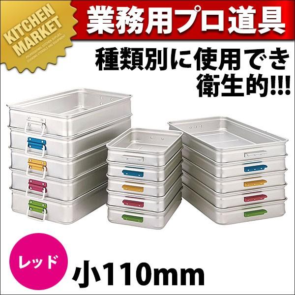 �L���OBOX�i�L���O�{�b�N�X�j �J���[�n���h�� ��110 ���b�h (N)�ikm�j