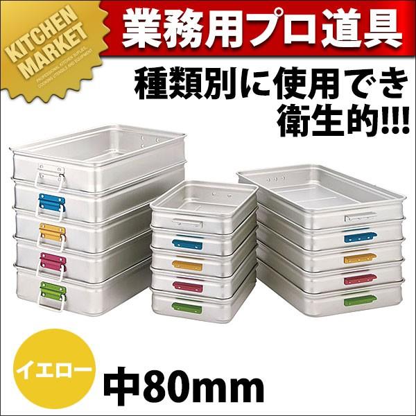 �L���OBOX�i�L���O�{�b�N�X�j �J���[�n���h�� ��80 �C�G���[ (N)�ikm�j