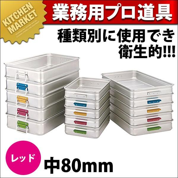 �L���OBOX�i�L���O�{�b�N�X�j �J���[�n���h�� ��80 ���b�h (N)�ikm�j