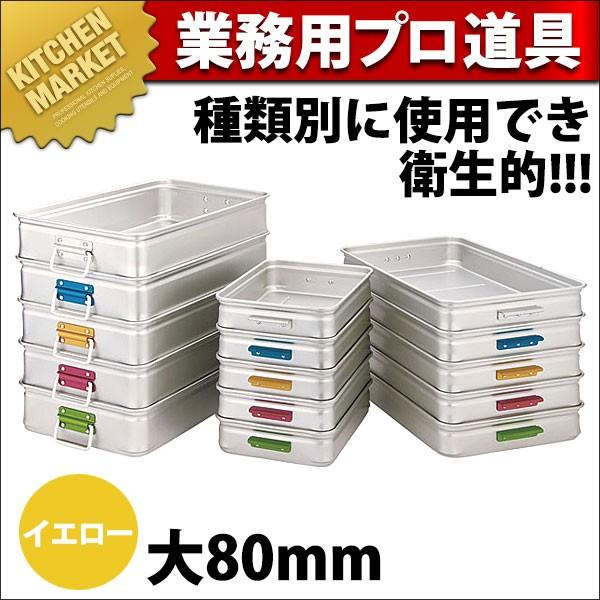 �L���OBOX�i�L���O�{�b�N�X�j �J���[�n���h�� ��80 �C�G���[ (N)�ikm�j