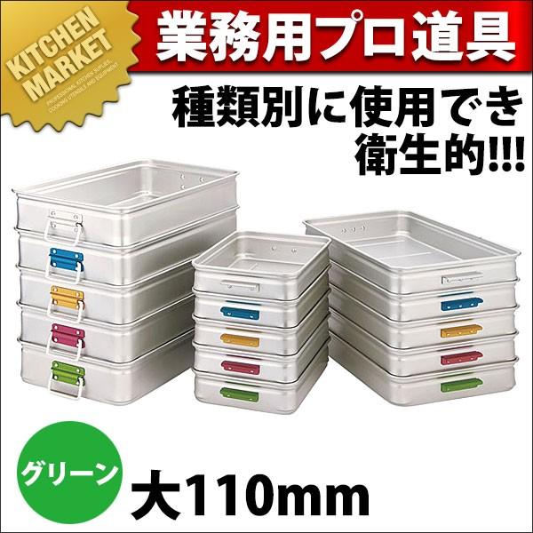 �L���OBOX�i�L���O�{�b�N�X�j �J���[�n���h�� ��110 �O���[�� (N)�ikm�j