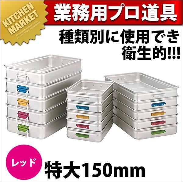 �L���OBOX�i�L���O�{�b�N�X�j �J���[�n���h�� ����150 ���b�h (N)�ikm�j