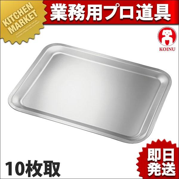 ステンレスバット 8枚　　業務用バット 調理器具 厨房用品 Amazon｜バット ステンレス 板厚0.8mm 業務用 (8枚取サイズ) 浅型 18-8
