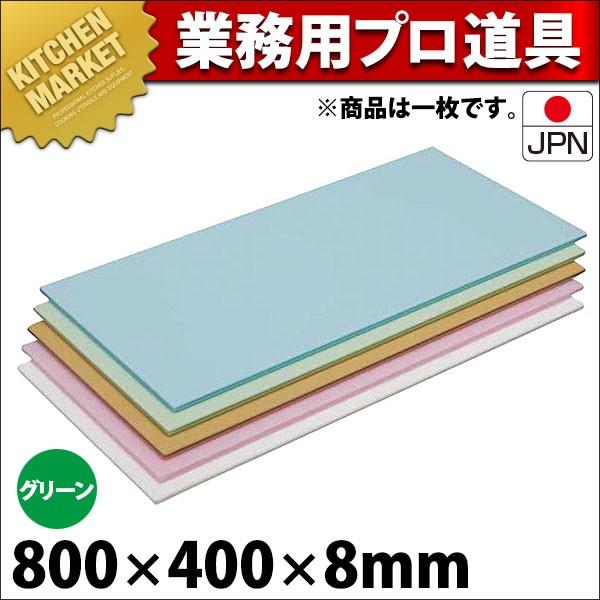 まな板 業務用 プラスチック 住友 ニューカラーソフトまな板 抗菌 CS