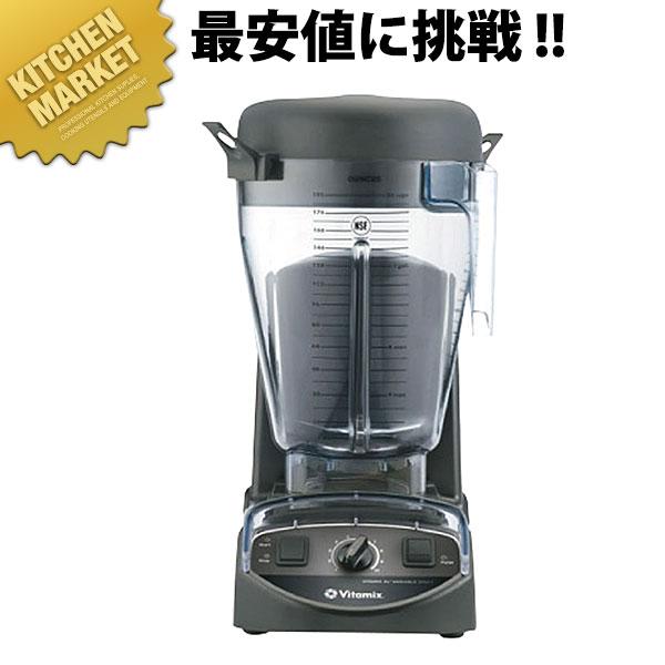 【新品未使用】Vitamix 高性能業務用ブレンダー バイタミックス3 BioloMix 業務用 ミキサー バイタミックス Vitamix ブレンダー