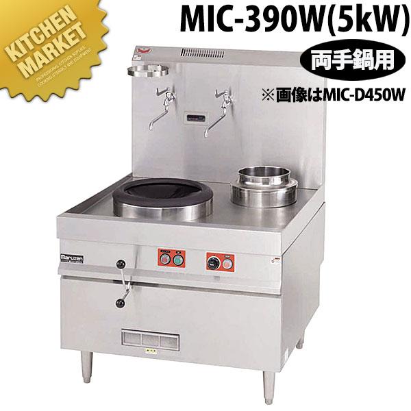 中華レンジ IH マルゼン スタンドタイプ MIC-390W 5kw (N)（km 
