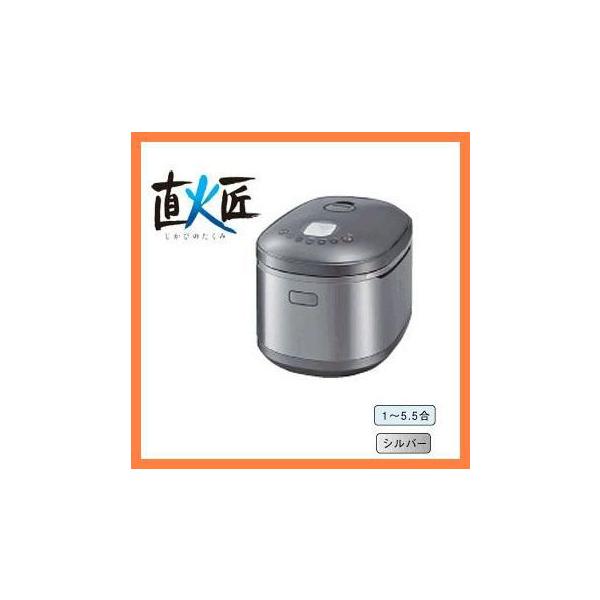 リンナイ（Rinnai） RR-055MST(SL) ガス炊飯器 直火匠 5.5合炊