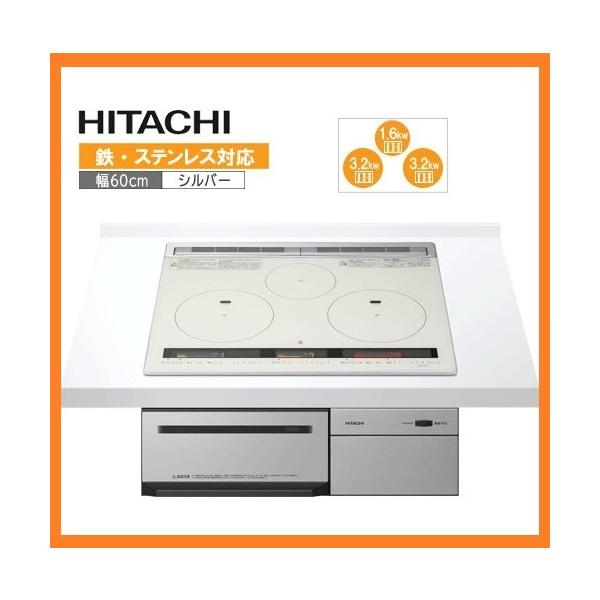 日立 在庫あり 開封品 日立 IHクッキングヒーター HTB-TS8TMSF 日立 在庫あり 開封品 日立 IHクッキングヒーター HTB-TS8TMSF