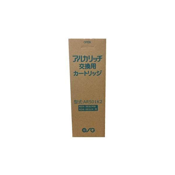 OSGコーポレーションNDX-501 アルカリッチ　カートリッジ AR501K2 kitchenoutlet_sui-49