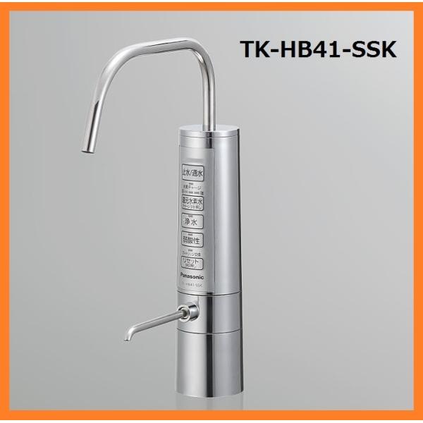 パナソニック ビルトイン 還元水素水生成器 TK-HB41-SSK アルカリイオン整水器 ラクシーナ LIXIL TK-HB41JG TK-HB50-S  TK-HB41-SE 同等品 :sui-65:キッチン家電のアウトレット店 - 通販 - Yahoo!ショッピング