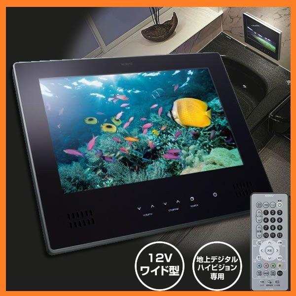 ノーリツ 液晶防水テレビ YTVD-1203W-RC