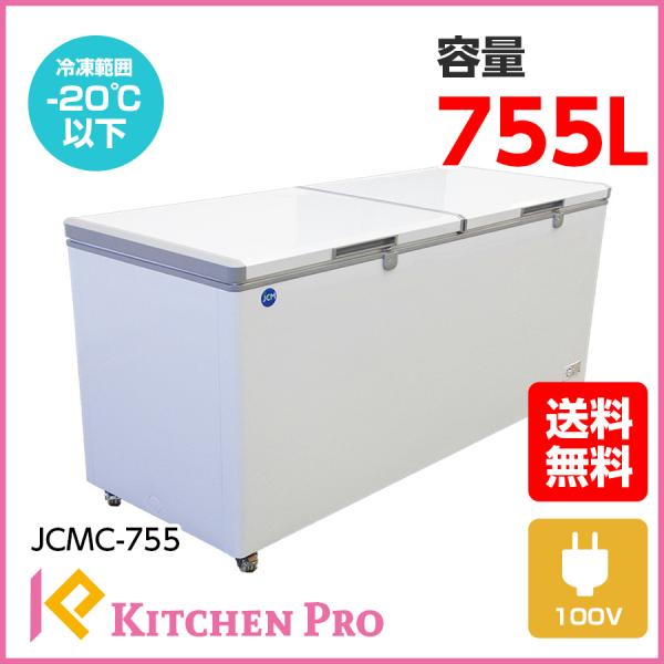 JCM JCMC-755 冷凍ストッカー 755L 業務用 ジェーシーエム 冷凍庫 ストッカー 保冷庫 送料無料 新品