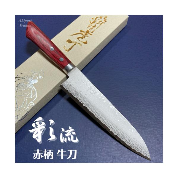 vg10 菜切包丁」の人気商品一覧 | 安い商品を通販サイトから探す -