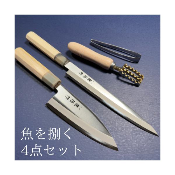 ●ステンレス鋼でサビに強い和包丁シリーズです。●柳刃出刃共に片刃です。●持ち手は八角柄のため、握りやすく滑りにくい形状です。●魚を捌いたり、お刺身にする際に便利な、ウロコ取りと骨抜きもセットになっています。サイズ［柳刃包丁］刃渡り:210m...