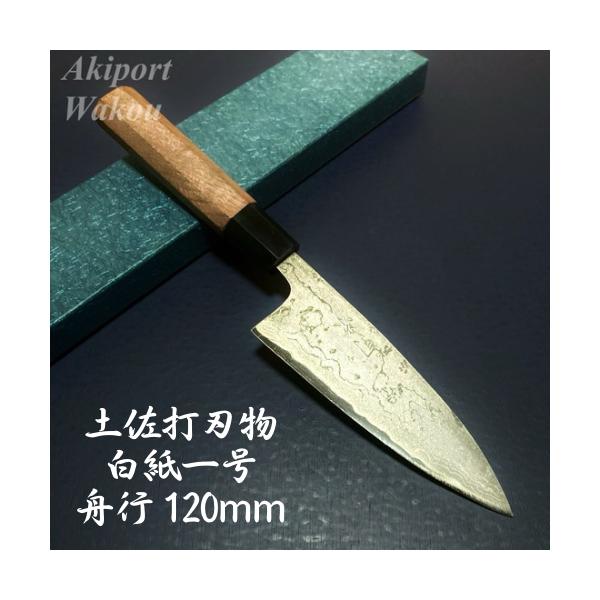 司作 忠義鍛造 舟行包丁 120mm 12cm 白紙一号 白一鋼 ダマスカス 本