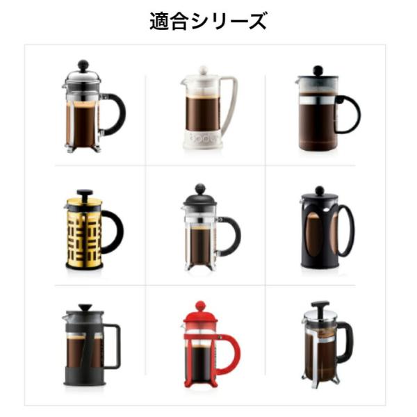 bodum �{�_�� �R�[�q�[�v���X �V�����{�[��/�P�j�� 0.35�k�p�@�X�y�A�K���X�@1503-10�@�t�����`�v���X�����p�@�X�y�A�r�[�J�[ �{�_�� Bodum ���i�摜1