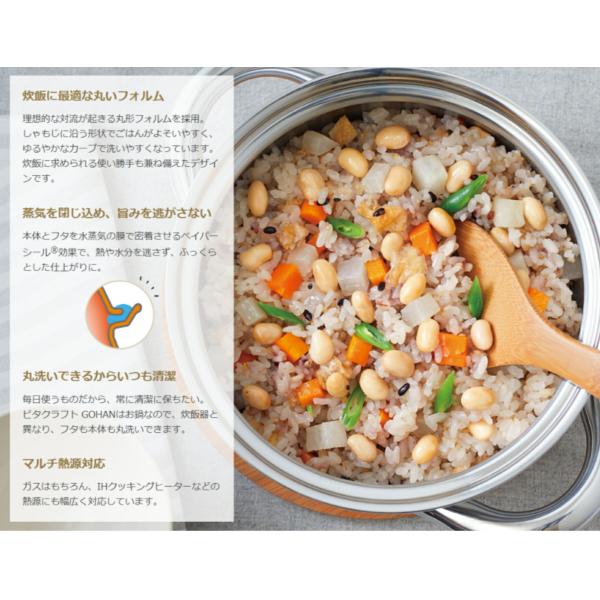 �w�����T�t�� �r�^�N���t�g�u ���͂�� GOHAN �v Vita Craft No.3850�X�e�����X 3�� 2.0L �K�X IH �Ή� ���ѓ� ����� 3�� 2.0L�@�M�t�g ���蕨 �����j�� ���i�摜5