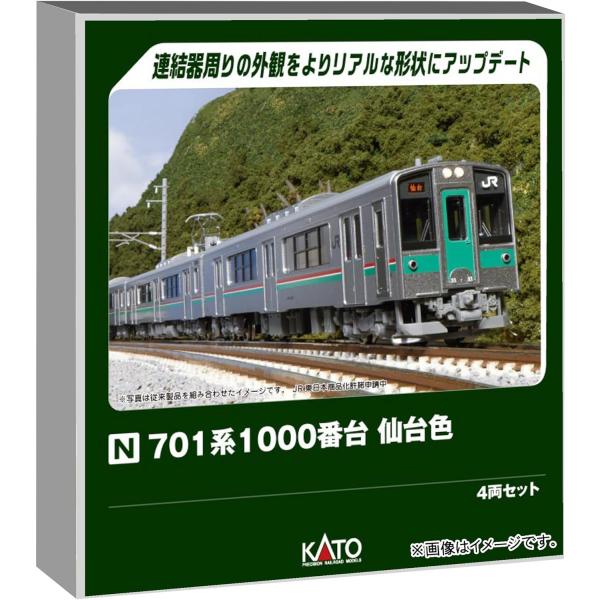KATO Nゲージ 701系1000番台 仙台色 4両セット #10-1553S