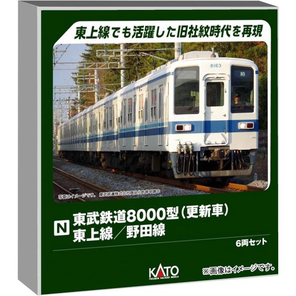KATO 東武鉄道8000型(更新車) 東上線/野田線 6両セット #10-1654