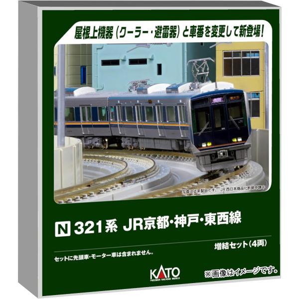 KATO 321系 JR京都・神戸・東西線 増結セット (4両) #10-1838