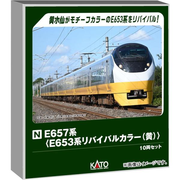 KATO Nゲージ E657系 E653系リバイバルカラー (黄) 10両セット #10
