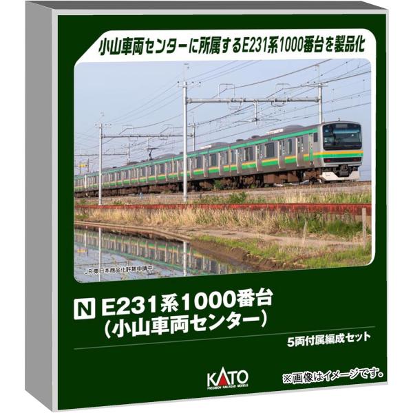 KATO Nゲージ E231系1000番台 小山車両センター 5両付属編成セット # #10-2002