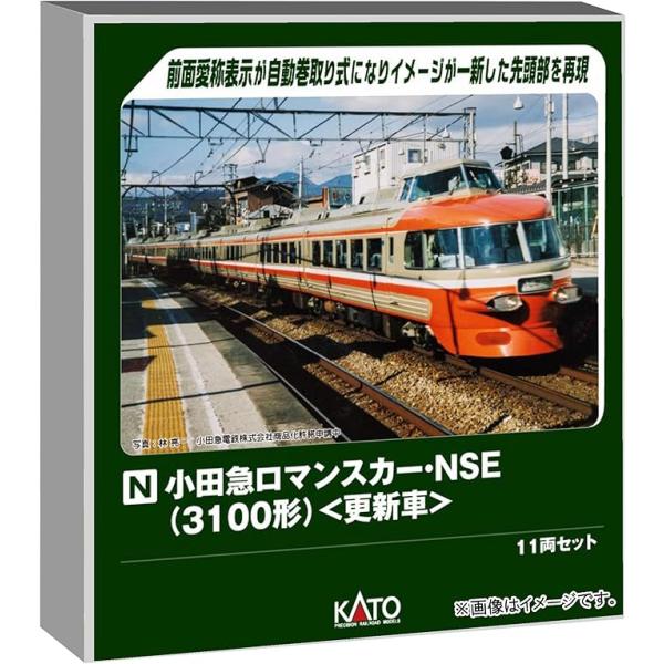 KATO Nゲージ 小田急ロマンスカー・NSE (3100形) 更新車 11両セット #10-2005