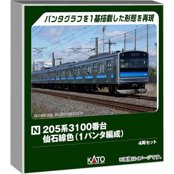 KATO Nゲージ 205系3100番台 仙石線色 (1パンタ編成) 4両セット #10-2102