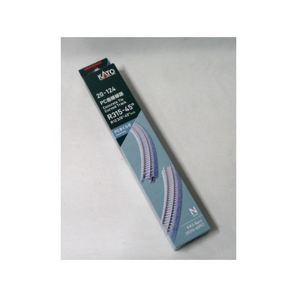 KATO Nゲージ PC曲線線路R315-45° ［R315-45PC］ 4本入 #20-124