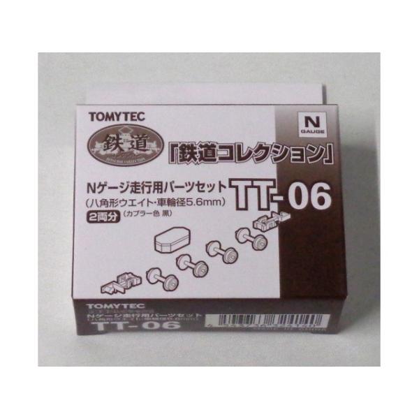 TOMYTEC 鉄道コレクション 走行用パーツセット TT-06 (八角形ウエイト