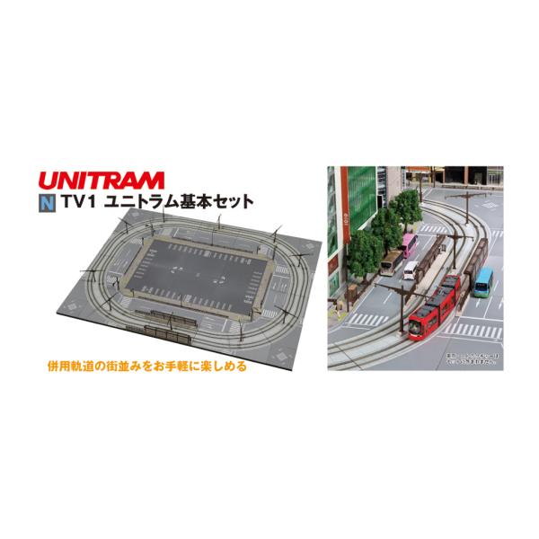 KATO Nゲージ TV1 ユニトラム基本セット 40-811 新品未使用 Amazon | KATO Nゲージ TV1 ユニトラム基本セット 40-811 鉄道模型