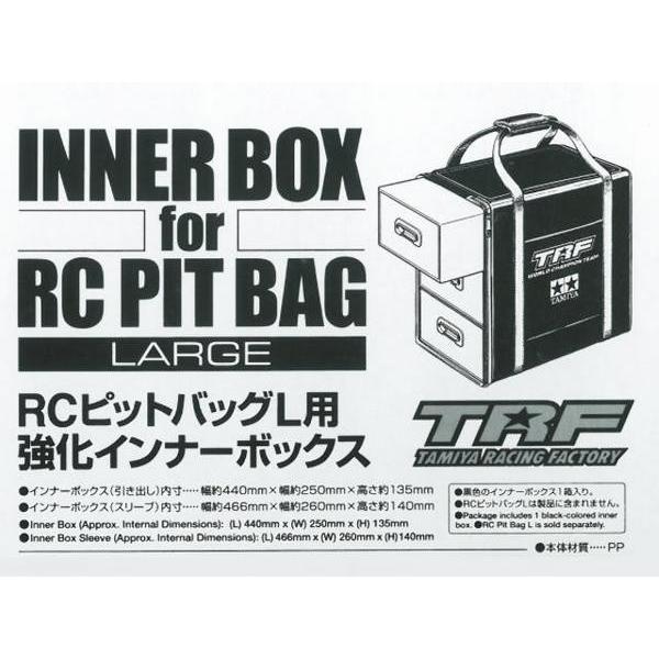 タミヤ TRF RCピットバッグL用 強化インナーボックス #42202