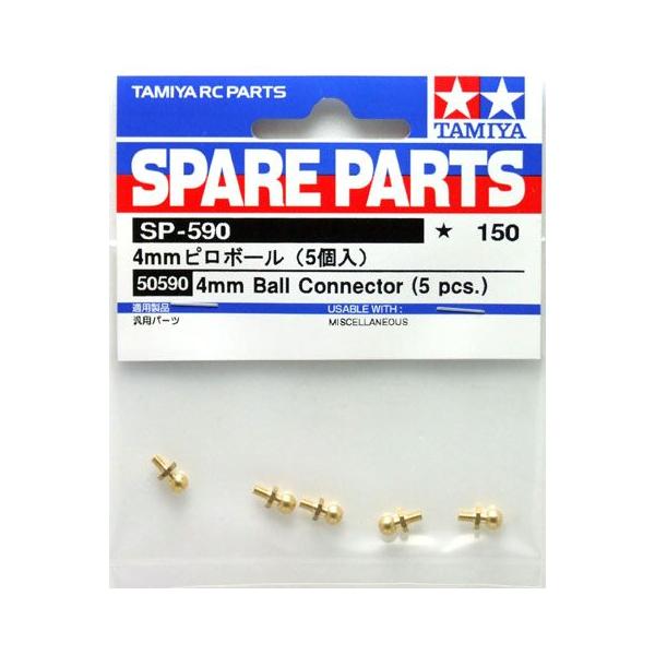 送料無料 タミヤ SP.590 4mmピロボール (5個入) #50590 : ラジコン天国