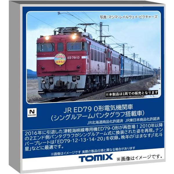 TOMIX ED79-0形(シングルアームパンタグラフ搭載車) #7115