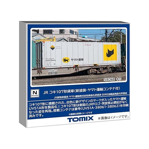 ヤマト運輸 コンテナ7両Nゲージ 鉄道模型コキ付き ヤマト運輸 コンテナ7両Nゲージ 鉄道模型コキ付き ヤマト運輸 コンテナ