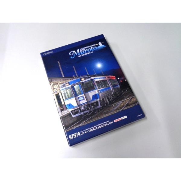 TOMIX キハ185系「さよならむろと」セット(2両) #97974