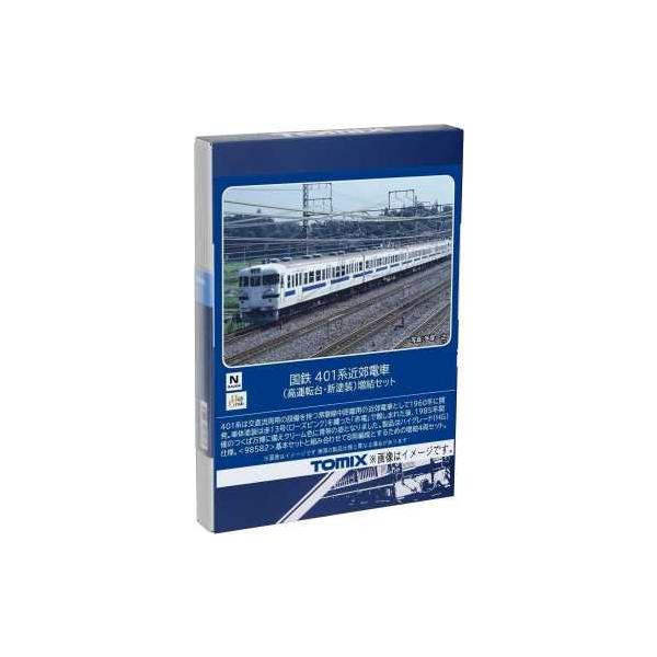 TOMIX 国鉄 401系 高運転台 新塗装 増結セット #98583