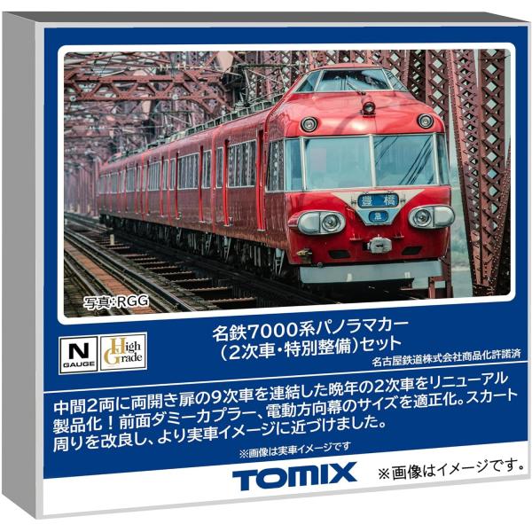 TOMIX Nゲージ 名鉄7000系 パノラマカー 2次車 特別整備 セット #98852