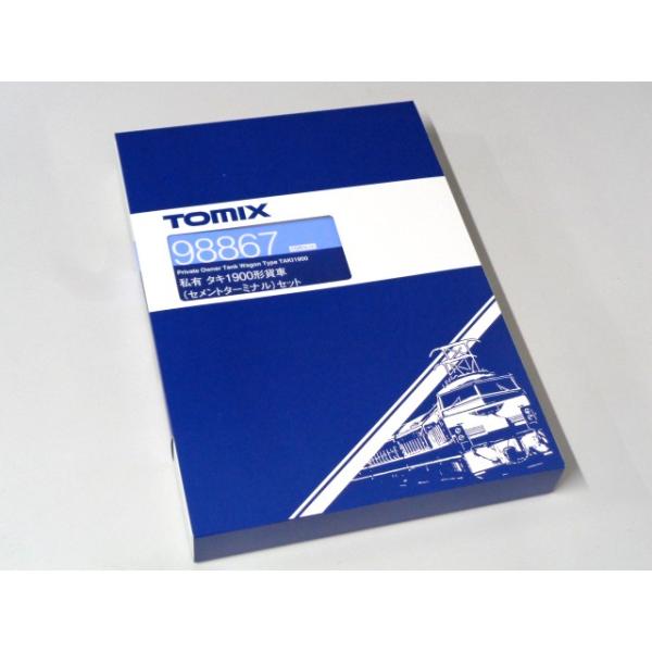 【テクノ様050822XL】 TOMIX タキ1900形貨車（セメントターミナル）セット 品番：98867