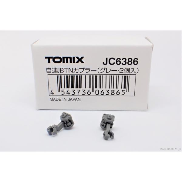 送料無料 TOMIX 自連形TNカプラー(グレー) #JC6386