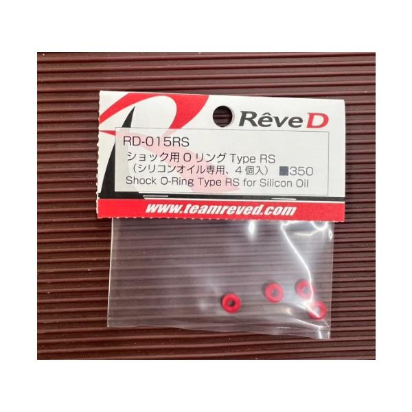 送料無料 ReveD  ショック用 Oリング Type RS（シリコンオイル用、4本入） #RD-015RS