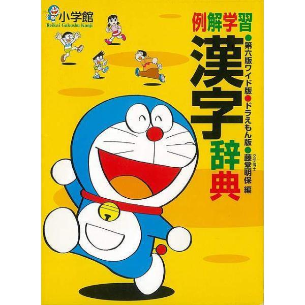 小学館 漢字辞典の人気商品 通販 価格比較 価格 Com