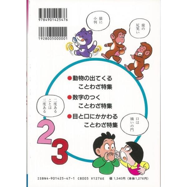 頭が良くなることわざ辞典 バーゲンブック 3980円以上送料無 浜 慎二 三興出版 子ども ドリル 学習モノ 学習事典 図鑑 学習モノ 学習事典 図鑑 知識 学習 Buyee 日本代购平台 产品购物网站大全 Buyee一站式代购 Bot Online