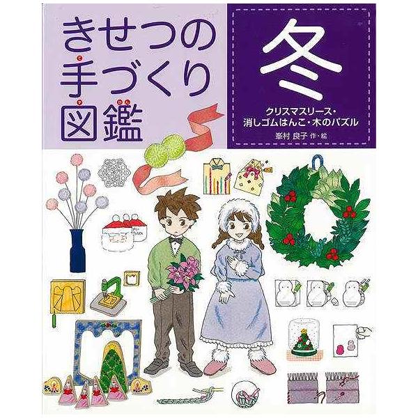 クリスマス はんこの人気商品 通販 価格比較 価格 Com