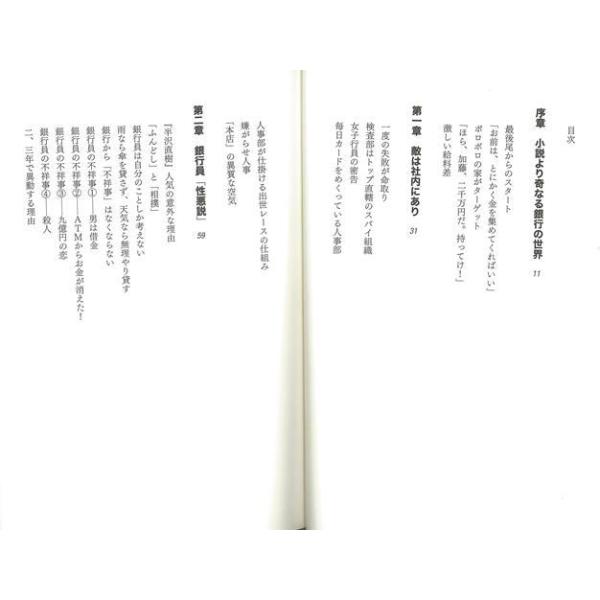 なぜ支店長は飛ばされたのか 半沢直樹のモデルと噂の元銀行マンの告白 バーゲンブック 加藤 直樹 廣済堂出版 文芸 ノン フィクション ドキュメンタリー ノ アジアンモール ヤフー店 通販 Yahoo ショッピング