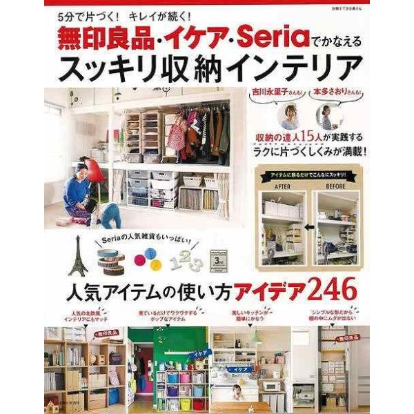雑誌 収納 暮らし 料理の人気商品 通販 価格比較 価格 Com
